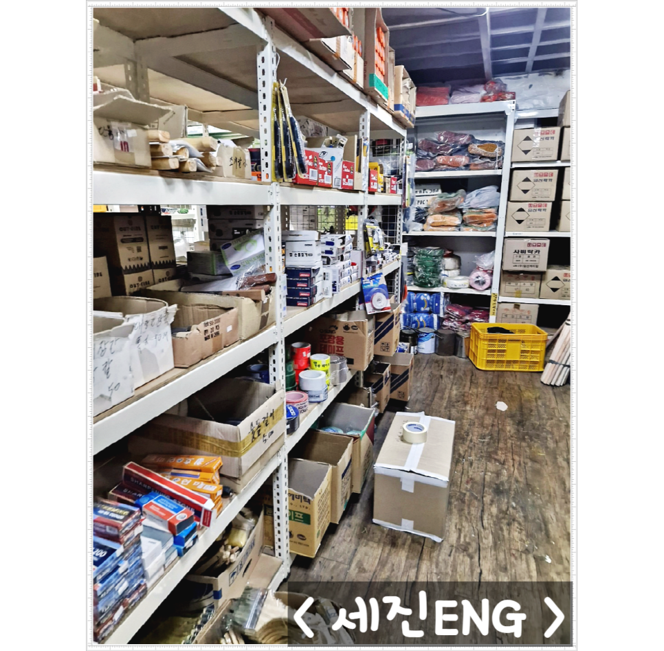 세진ENG 이미지