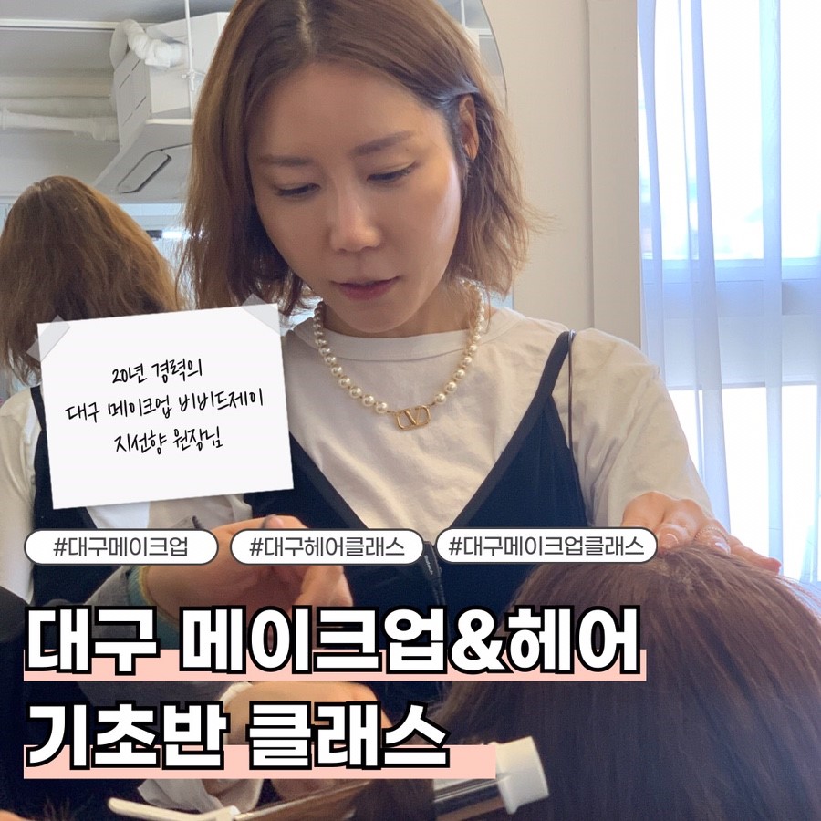 헤어클래스 이미지