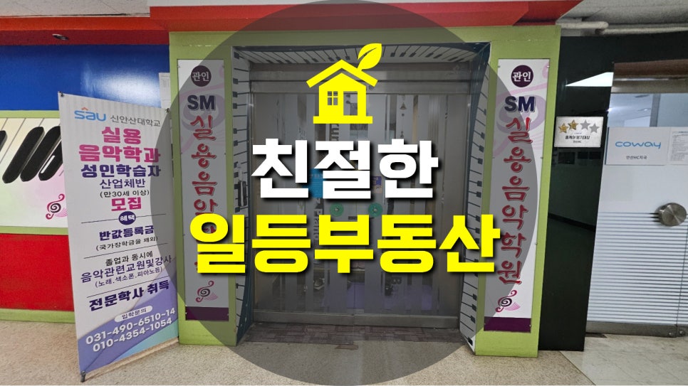 성포음악학원 이미지