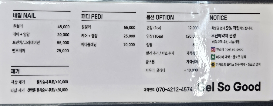 쏘굿 이미지