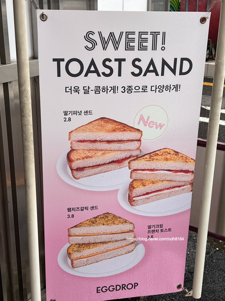 에그드랍면목역점 이미지