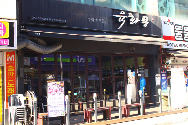 육화몽 이미지