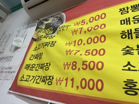 믿음반점 사진 4
