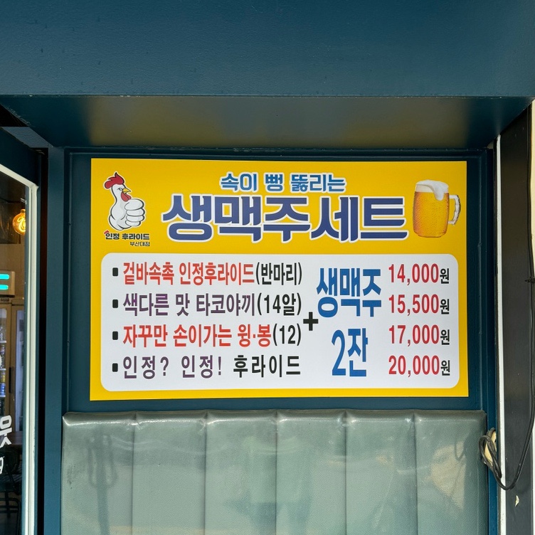 인정후라이드 이미지