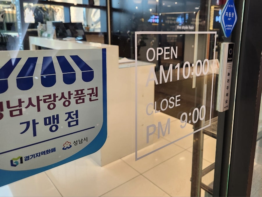 더스타일헤어세이브존 이미지