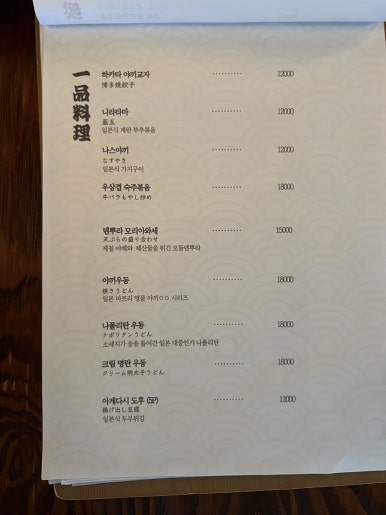 이자카야고도리 이미지