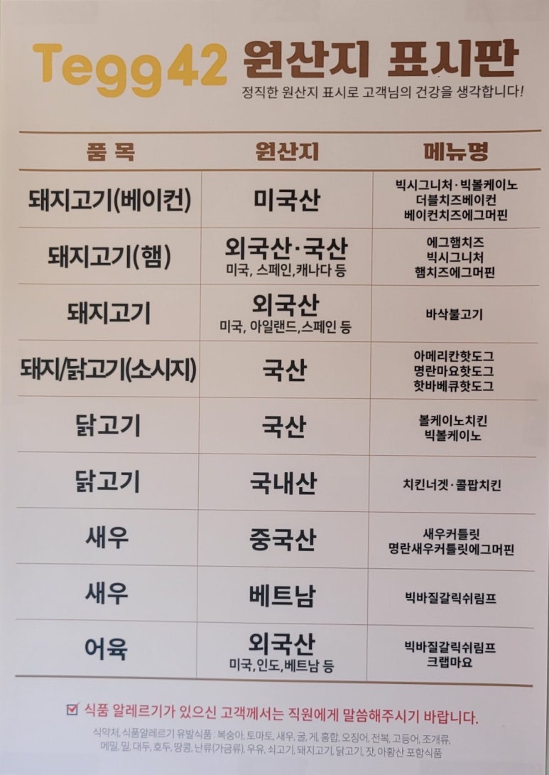 테그42보성점 이미지