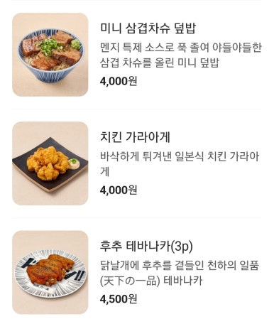 멘지 대구동성로점 이미지