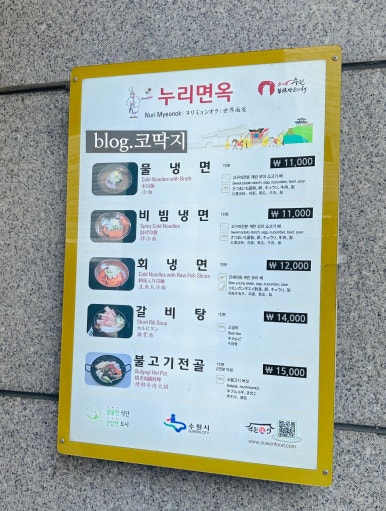 누리면옥 이미지