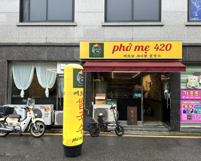 포미420 이미지