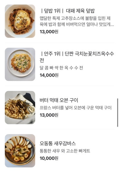 오스테리아퓨로 이미지
