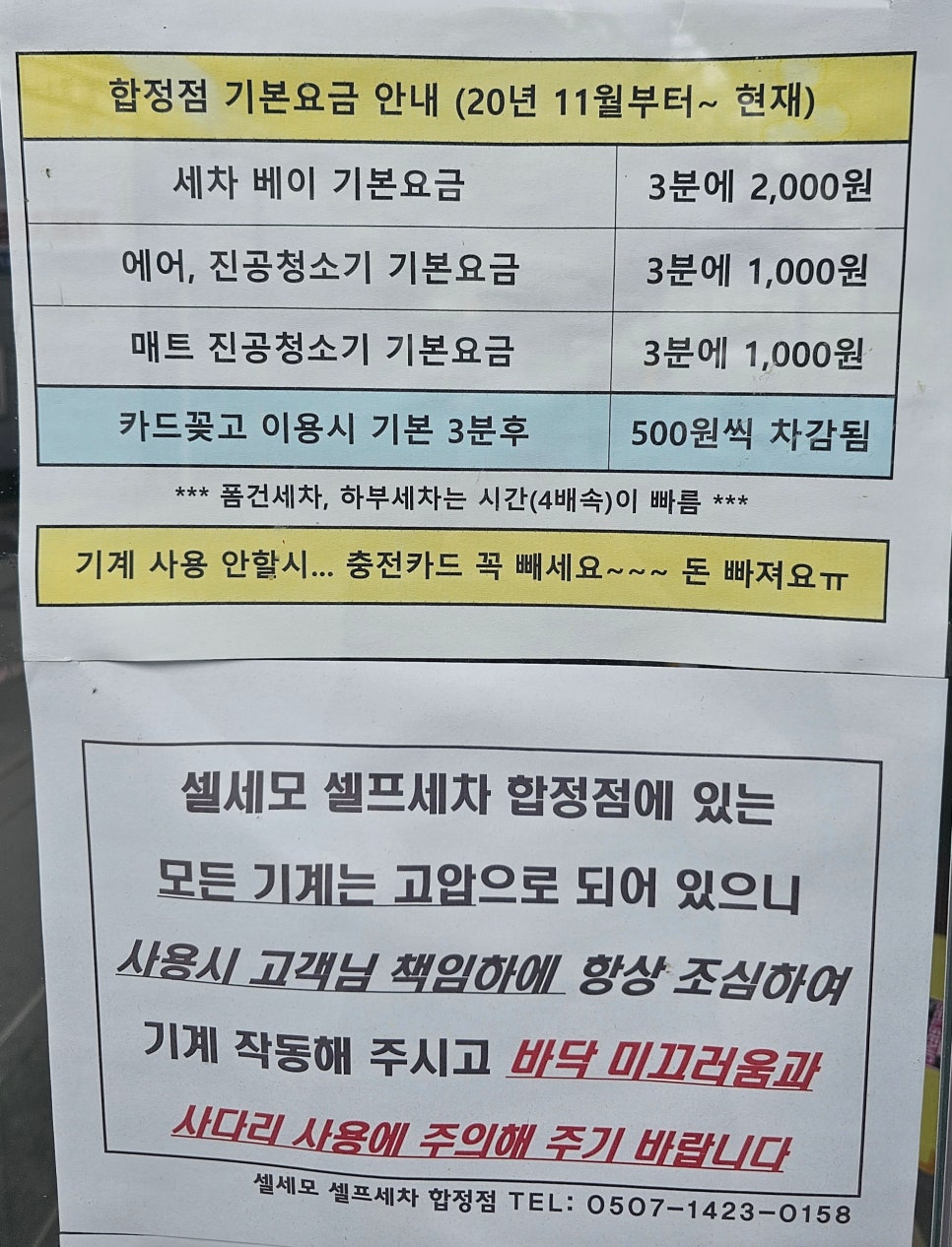 평택셀세모 이미지