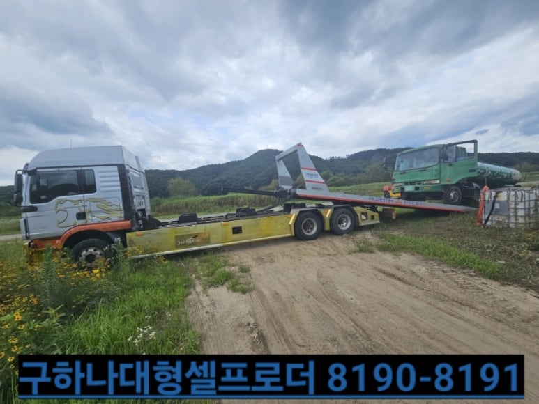 아산sky렉카 이미지