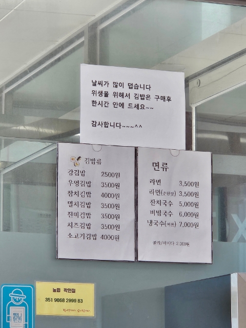 강김밥집 이미지