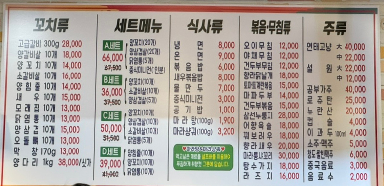 다복양꼬치 이미지