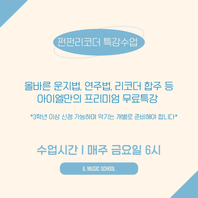 아이엘음악학원 이미지