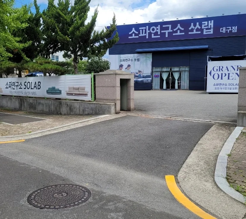 소파연구소쏘랩 이미지