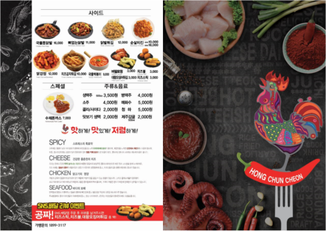 홍춘천매운치즈닭갈비 이미지