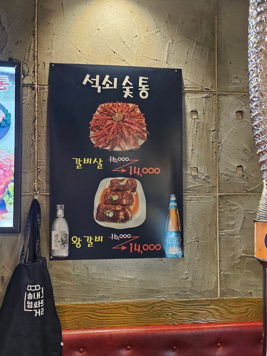 석쇠숯통 이미지