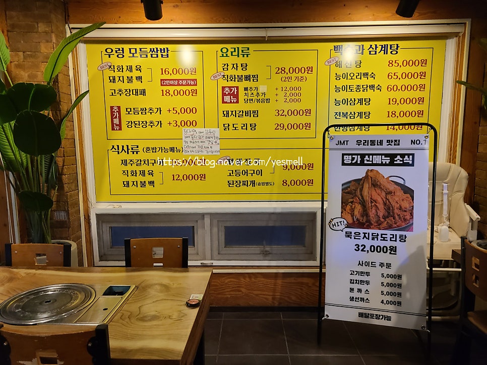 시골돼지뼈찜 이미지