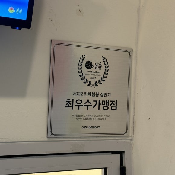 카페봄봄 파주문산점 이미지