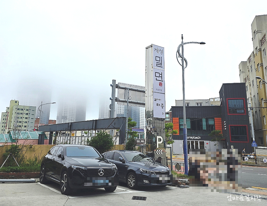 재성밀면 태종대점 이미지