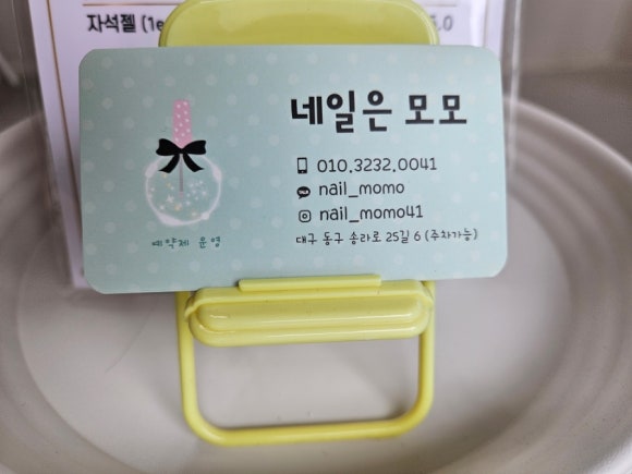 MoMo Nail(모모네일) 이미지