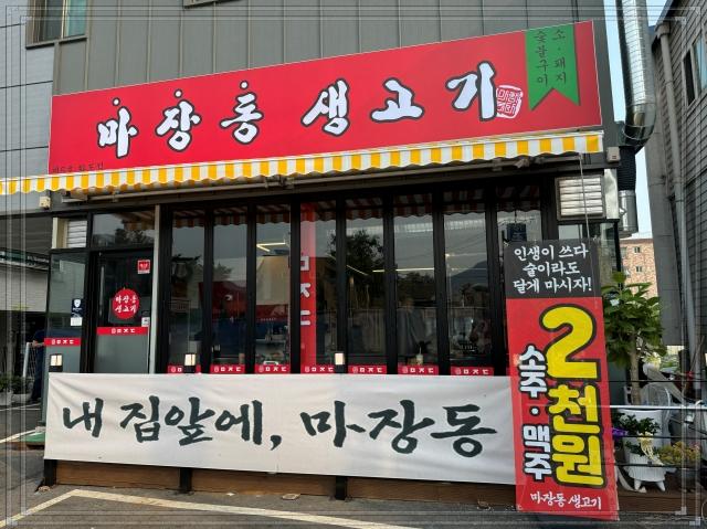 마장동 이미지