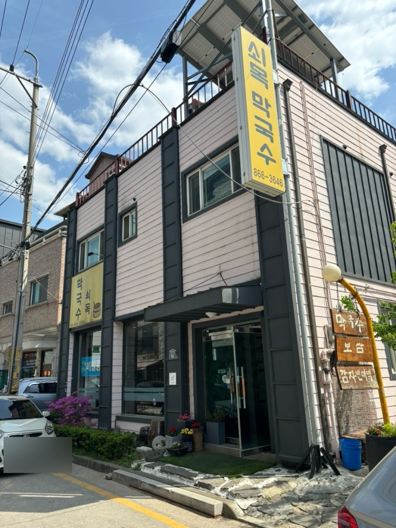 쇠목막국수 이미지