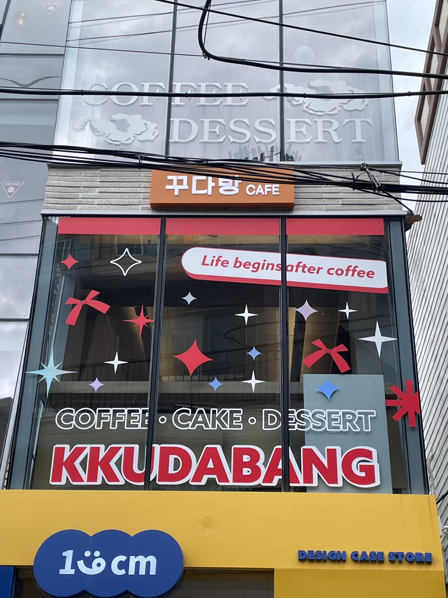 꾸다방 이미지