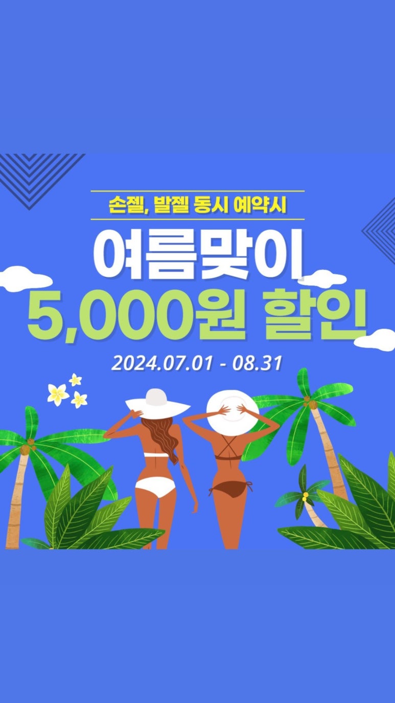 별하;네일 이미지