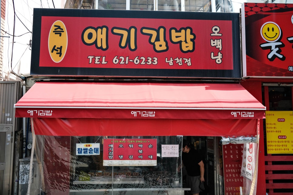 미사람분식 이미지