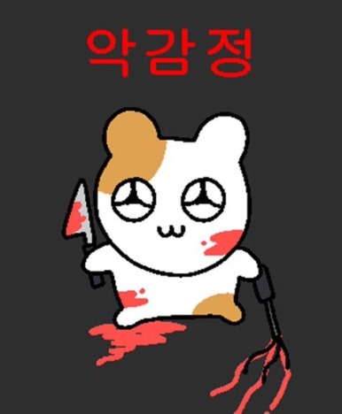 그로니 이미지