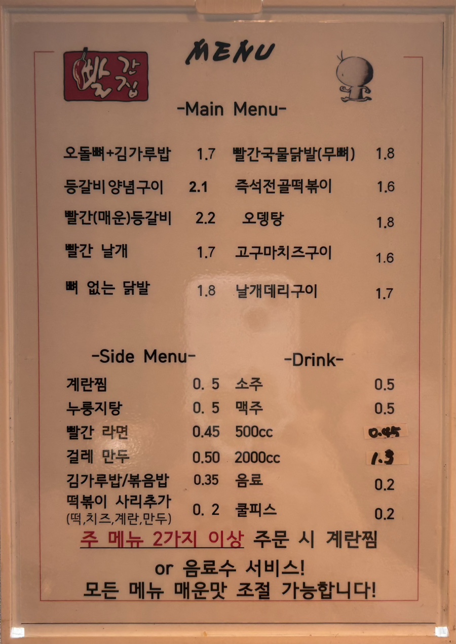 빨간맛집아라점 이미지