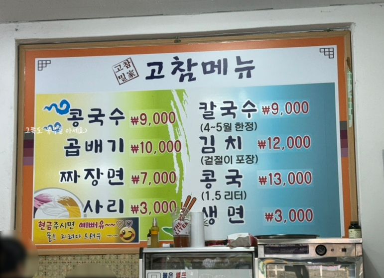 고참밀가 이미지