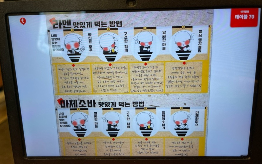멘야마쯔리 성수점 이미지