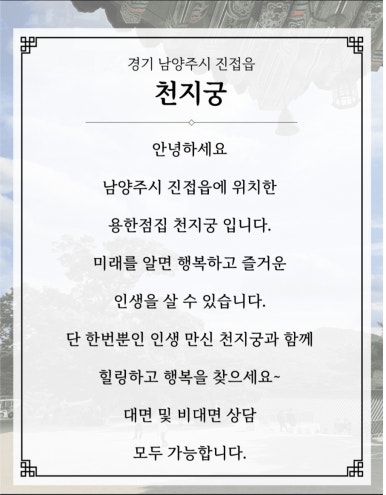 천지궁 이미지
