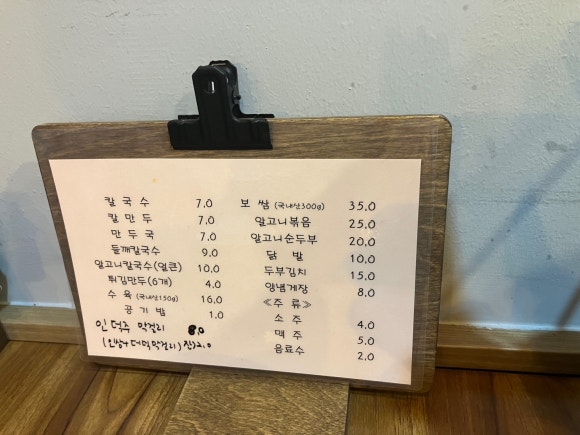 병우네칼국수 이미지