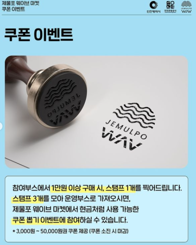 로컬웨이브인천 이미지