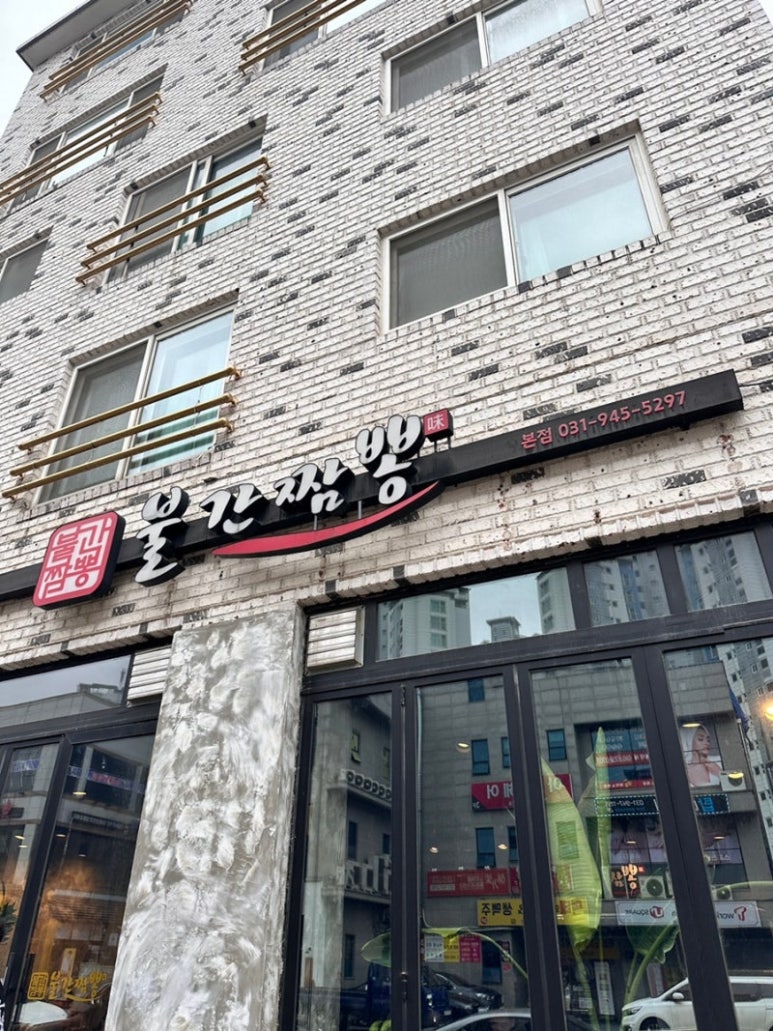 불간짬뽕 이미지