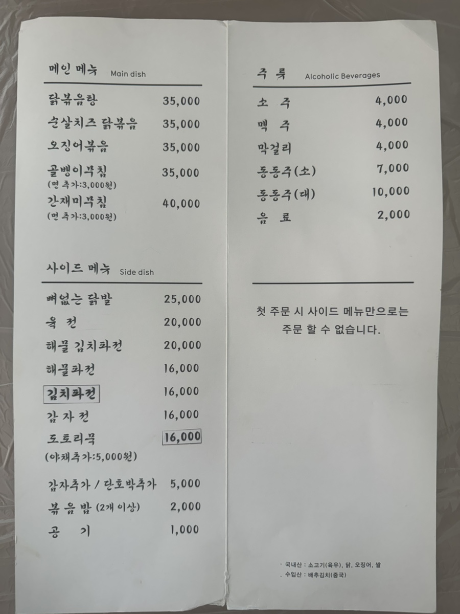 달콤사냥꾼 이미지