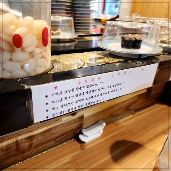 우리동네스시랑 이미지
