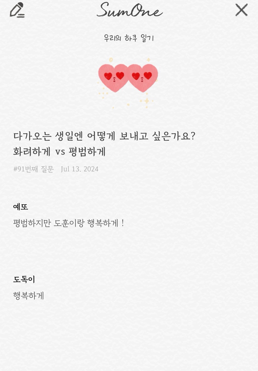 썸원 이미지