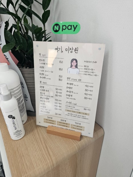 여기;미장원 이미지