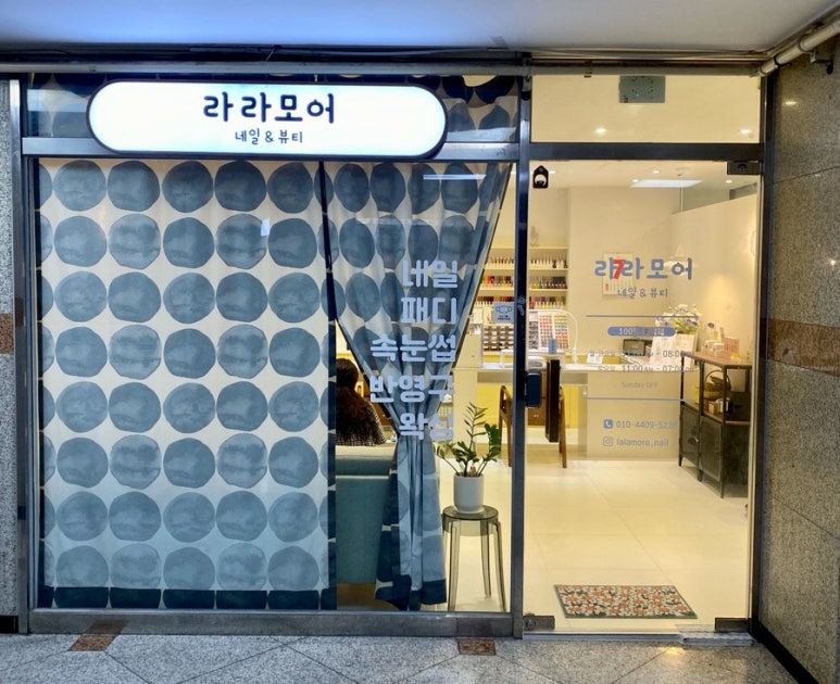 라라모어네일앤뷰티 이미지