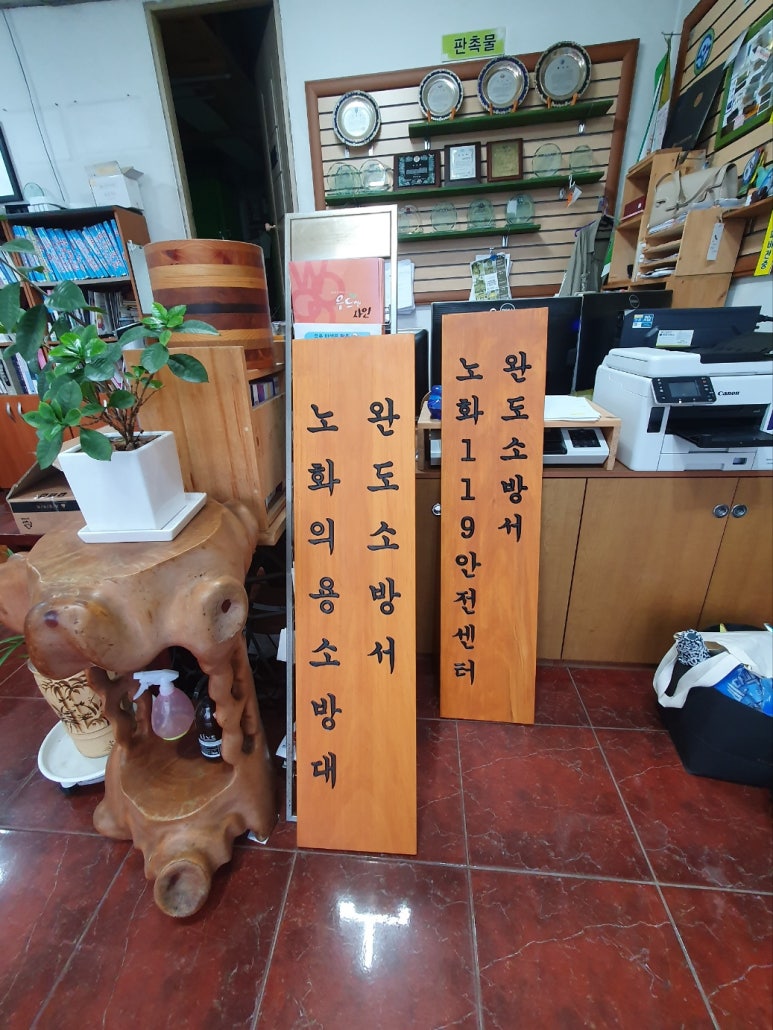 우드앤사인 이미지