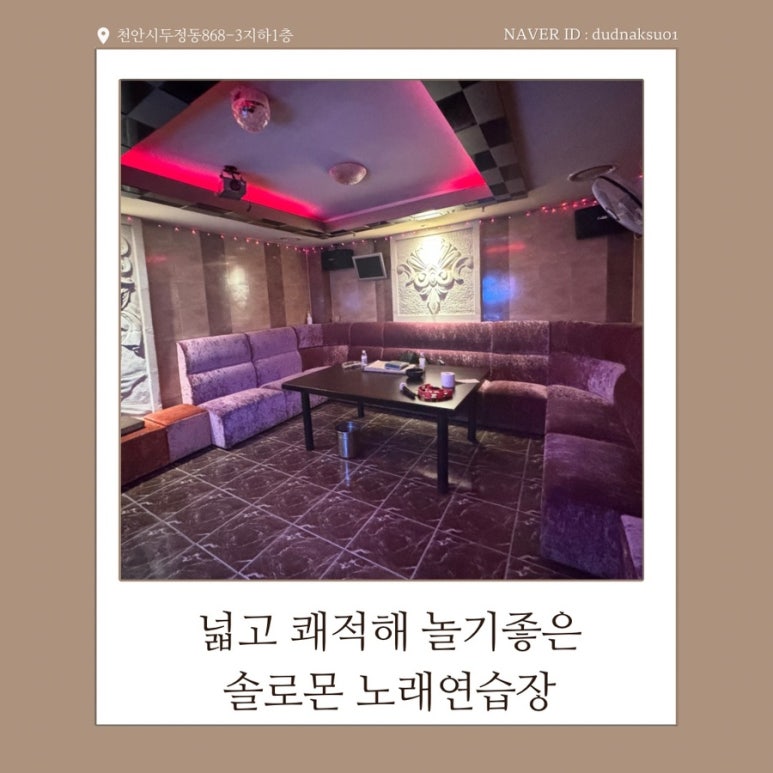 솔로몬노래연습장 이미지