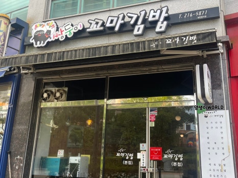 쌍둥이꼬마김밥 이미지