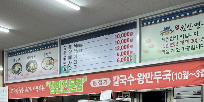 구원산면옥 이미지
