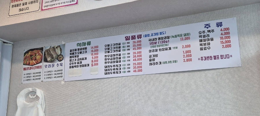 백마식당 이미지